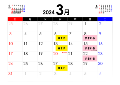 ヨリドコロ　カレンダー (2).png
