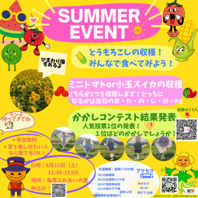 チラシ日本語.png