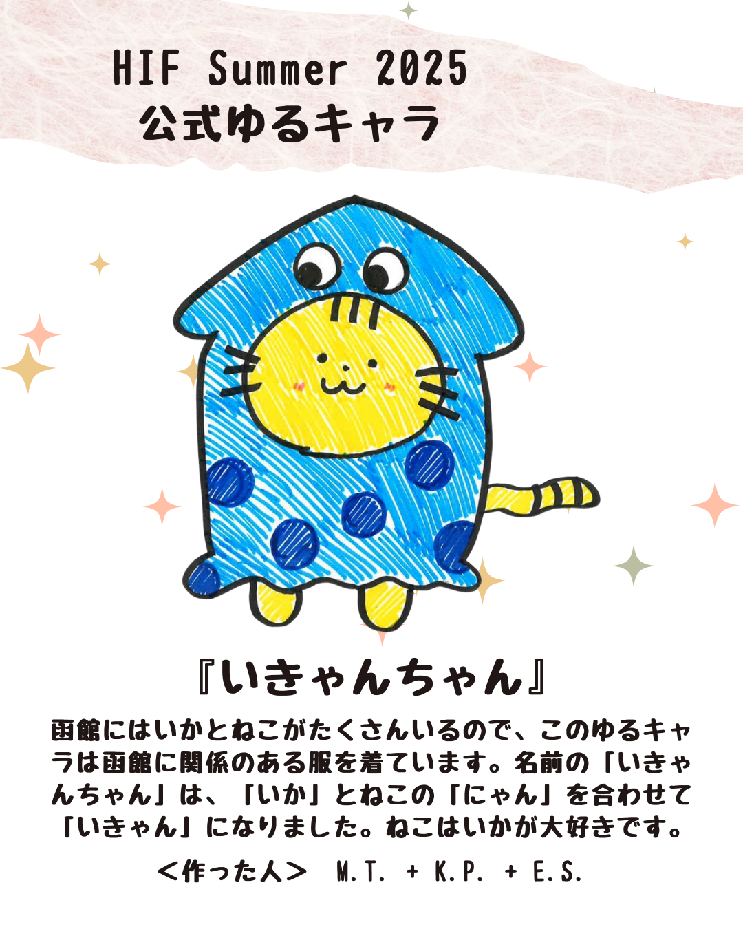 https://www.hif.or.jp/en/summer/5.png