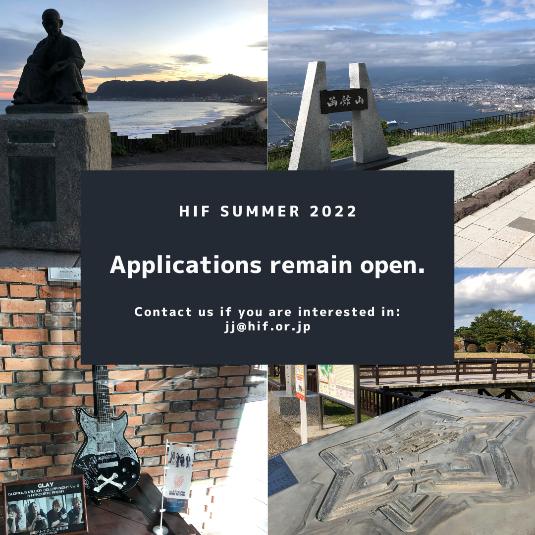 https://www.hif.or.jp/en/summer/HIF%20SUMMER%202022.png