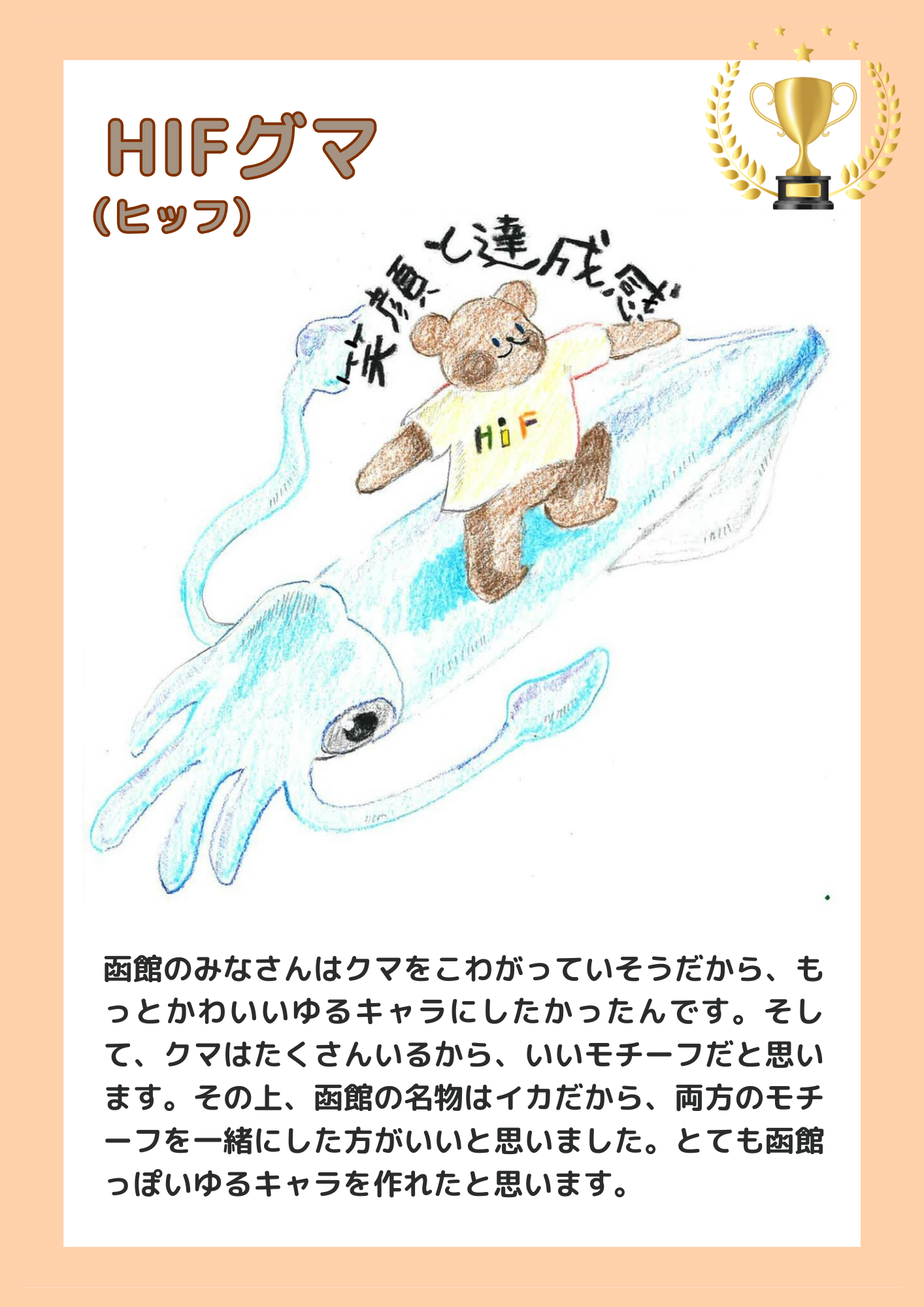 https://www.hif.or.jp/en/summer/HIF%E3%82%B0%E3%83%9E%20%EF%BC%88%E3%83 ...