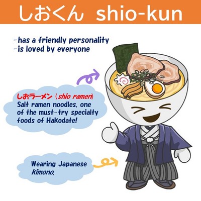 shiokun1.jpg