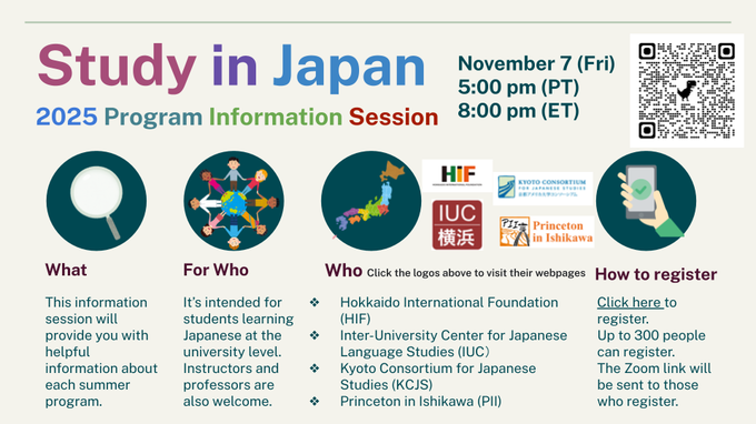 Study in Japan info session 25 flyer.png