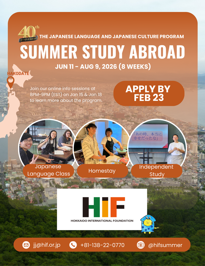 HIF Summer 2026 Poster.png