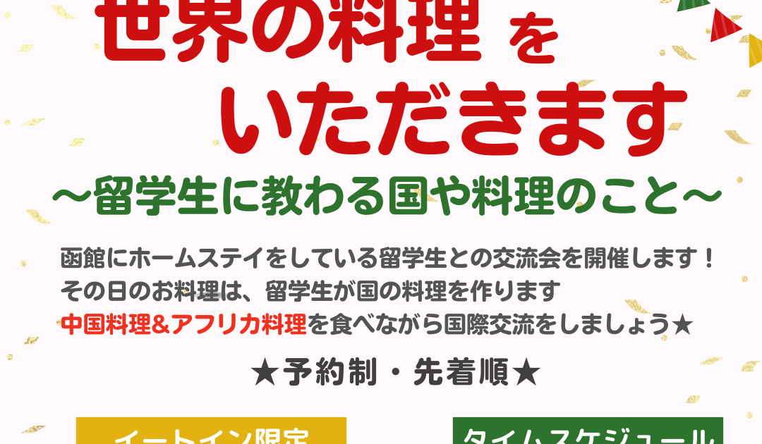 9月1日 こども食堂イベント (4)