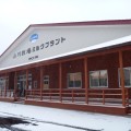 山川牧場ミルクプラント