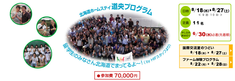 ＜終了＞【2011.6.18（土）】海外ボランティアへの道