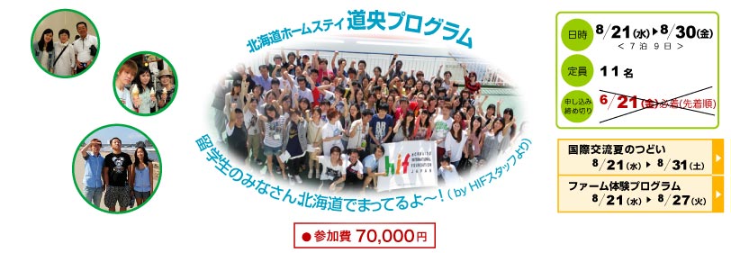 北海道家庭教育サポート企業協定を結びました。