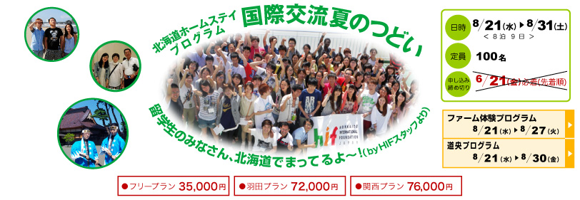 <終了>【2013.5.11(土)～】『続・海外エクササイズ』＜参加者募集中＞