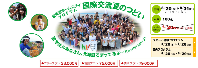 ＜終了＞【2014.7.29-31】森の学校 in English